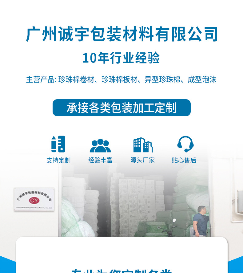 诚宇包装详情页_01.jpg