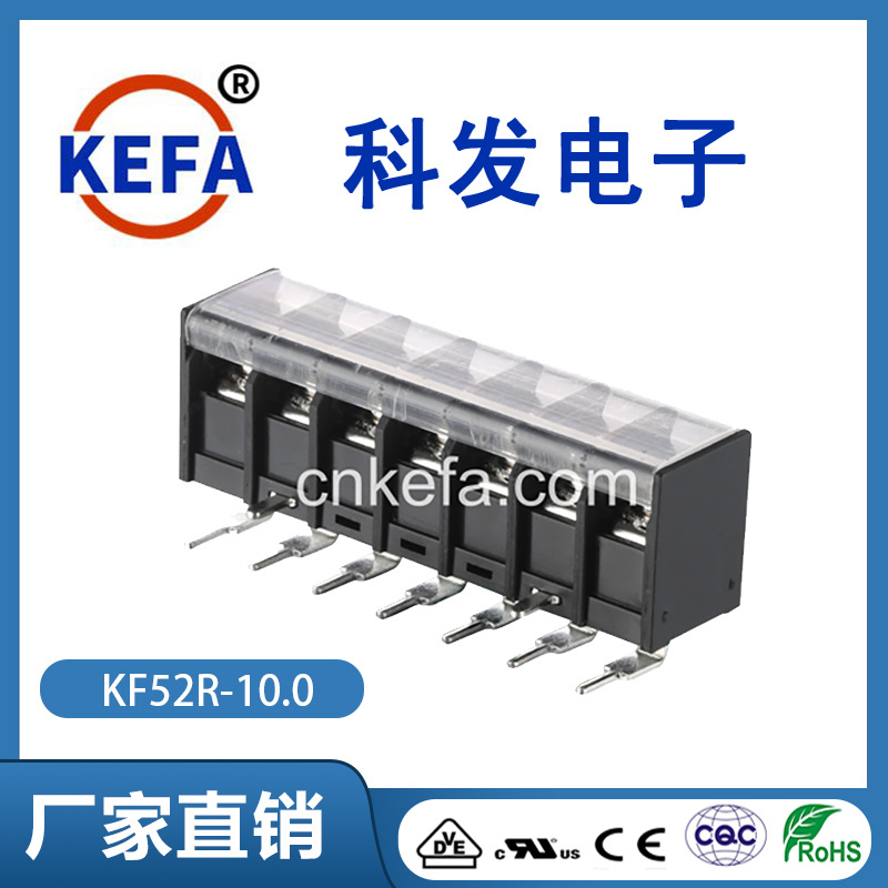 科发电子厂家直销栅栏式接线端子 KF52R-10.0端子台KEFA电源端子
