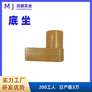 阳具牙箱底座 棒子牙箱底座 成人用品塑胶底底直径25MM塑胶座子