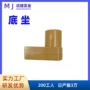 成人25mm塑胶棒子底座