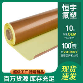 PTFE特氟龙铁氟龙胶带 耐温耐酸碱阻燃防火防粘高温胶布 可定制