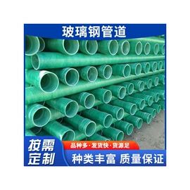玻璃钢;网格板;管道及配件