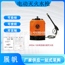 6MSW-18D��ѹϸˮ�������𳡾�Ԯ����������ʽ�������ˮǹ
