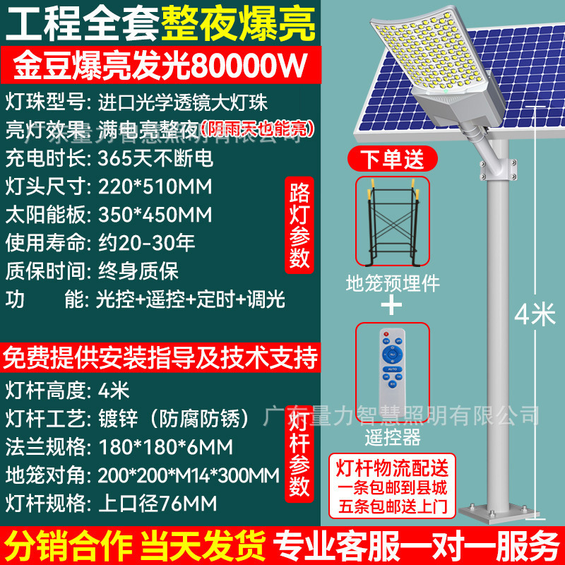 Lámpara solar al aire libre Lámpara de poste alto LED de arco, proyecto de alta potencia súper brillante, conjunto completo de 6 metros 8 metros, nueva farola rural