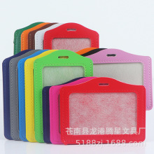 工作证工牌糖果证件PU卡套仿皮卡包公交卡套胸牌仿皮卡套工作卡套