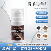 厂家批发眉毛染色剂无刺激新款专业染色剂显色持久防水不掉色速干