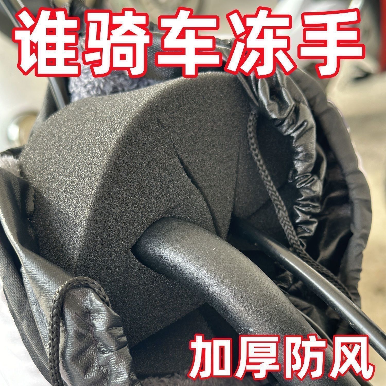 The Windproof Cotton Windproof Quilt Is a Good Partner to Isolate Cold Wind and Cold Air to Protect Hands from Frostbite