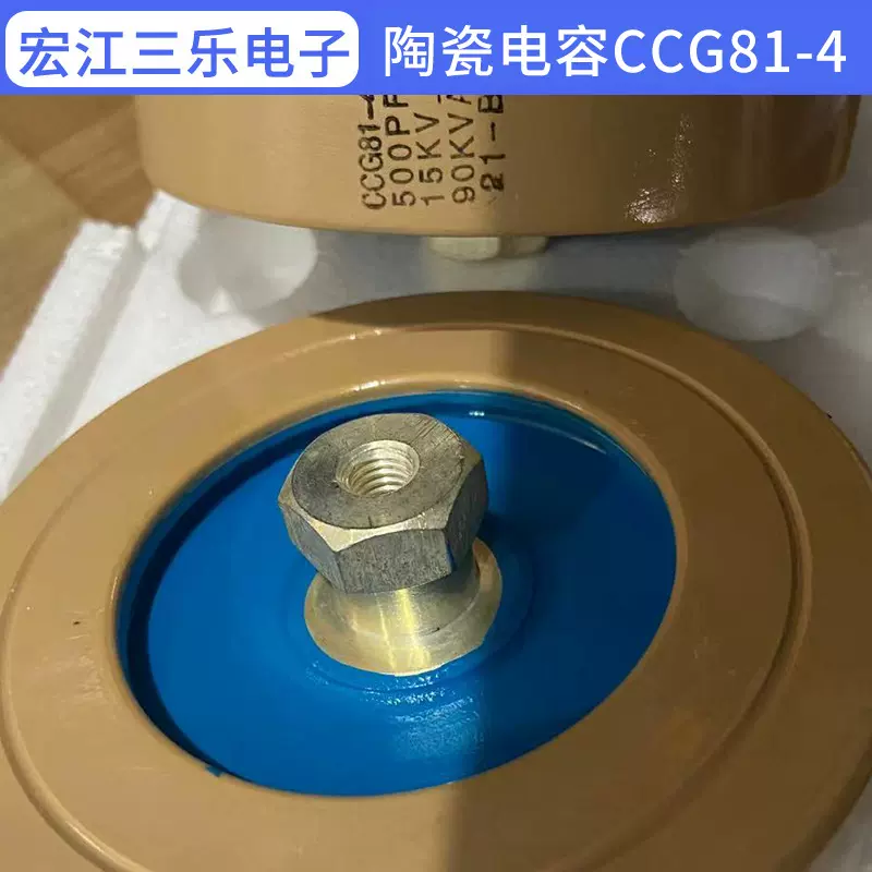 陶瓷电容CCG81-4 500P DT110高周波电容热合机配件高压水池机地毯