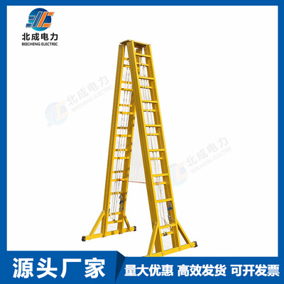 廠家批發玻璃鋼絕緣升降梯合梯電工專用絕緣單向升降梯絕緣人字梯