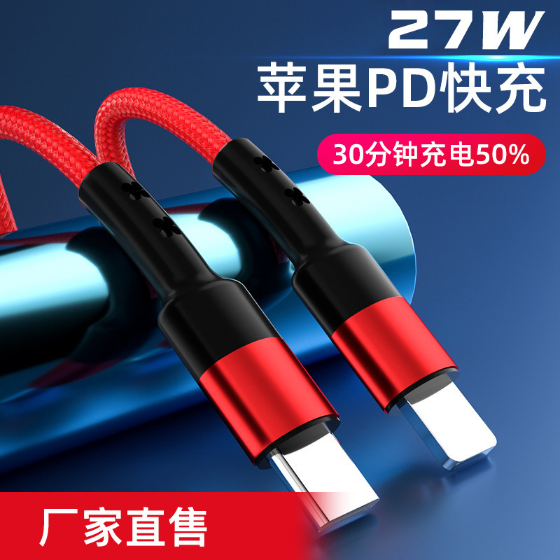 Pd27W Fast Charging Data Cable Is Suitable for Iphone16 Apple Huawei Type-C60W Car Data Cable