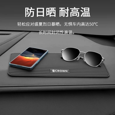Anti-slip mat – Suitable for 22 Toyota Crown