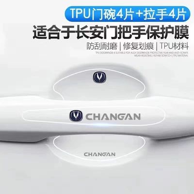 Decoration Supplies — Portal Wrist - changan-door-bowl-door-handle-total-8-pieces