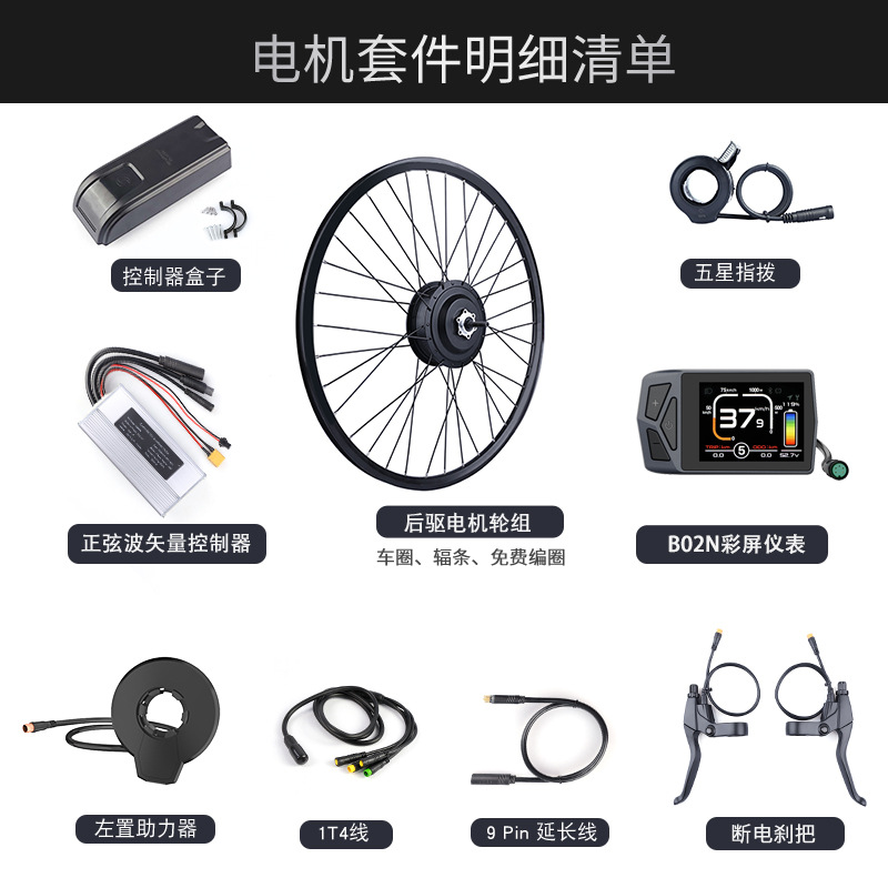 Bafang ocho partes de tracción trasera tarjeta motor conjunto 48v500w bicicleta de montaña reforma cubierta de motor eléctrico