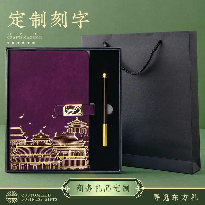 Guochao caja de regalo de notebook puede personalizar logotipo de impresión corporativa regalos de negocios para el personal del cliente