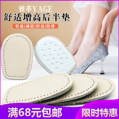 鞋大不跟脚硅胶后掌垫真皮半码垫高跟鞋垫减震防滑防痛透气后跟垫|ru
