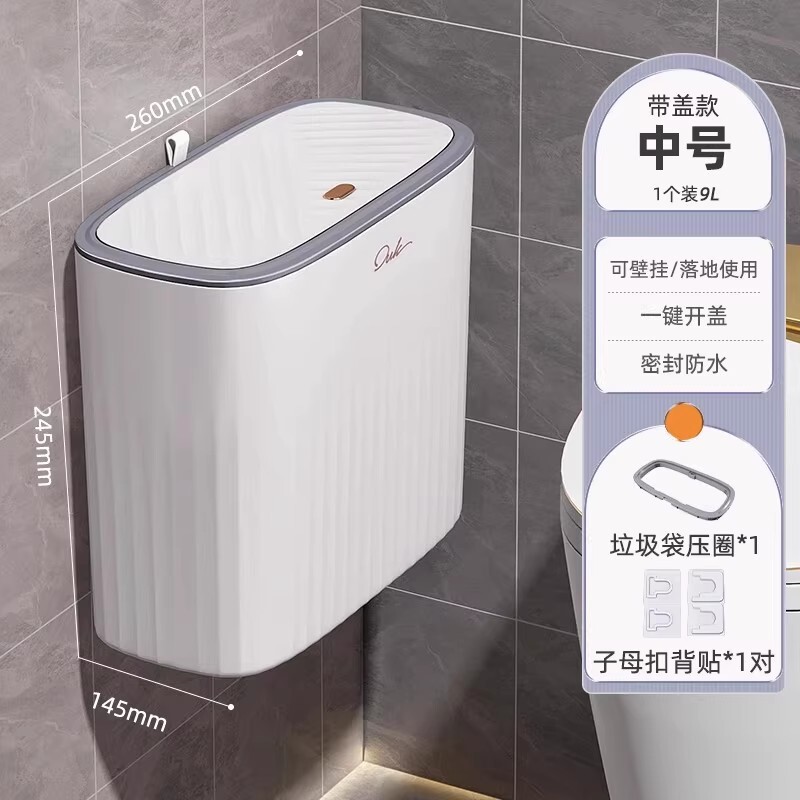 窄缝垃圾桶家用新款卫生间厕所厨房高颜值卫生间专用桶放纸桶|undefined