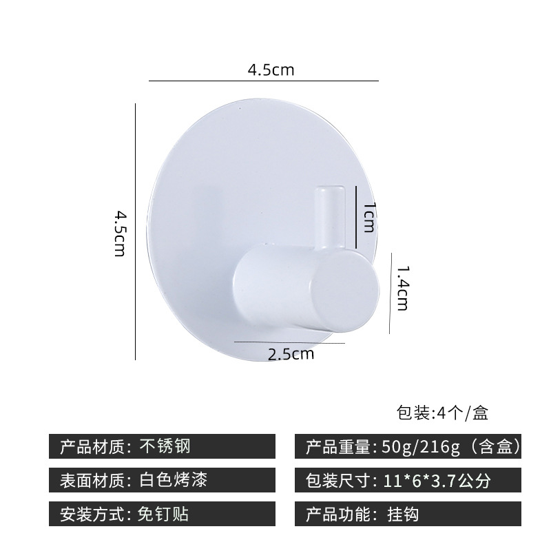 라운드 14 # 스트레이트 후크 흰색 페인트