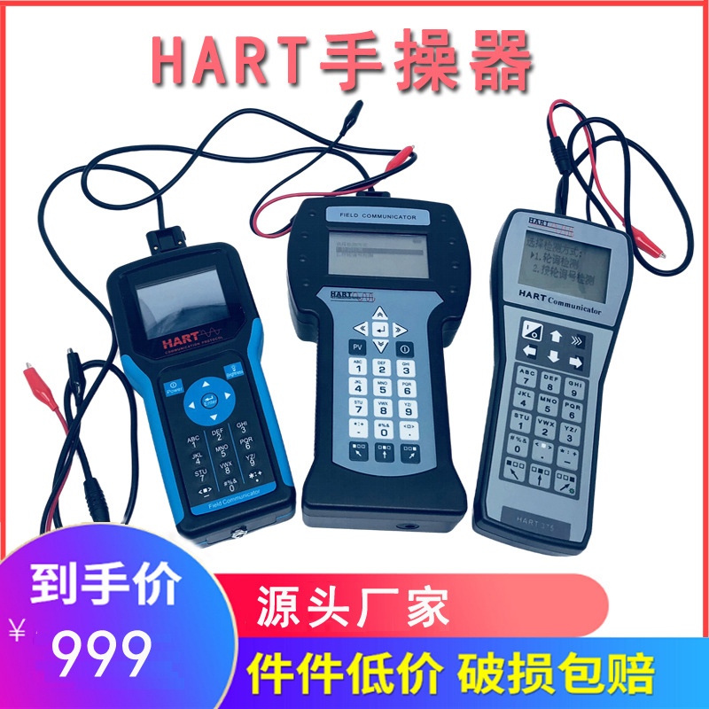 HART375手操器厂家 国产中文版液晶显示压力变送器475现场通讯器