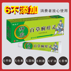 工廠直供姚本仁神農百草靈義烏早市夜市擺地攤跑江湖藥貨源
