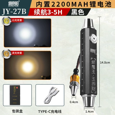 Jade Identification Flashlight Jewelry Rechargeable Strong Light Super Bright Double Head 365Nm Viewing Jade Purple Light Ultraviolet (UV fənərlər) - jy-27b-black