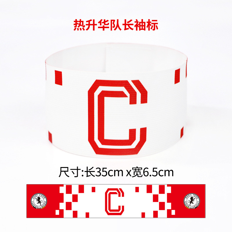 Nuevo juego de fútbol profesional capitán brazalete ventiladores en blanco color sólido brazalete pasta de bobinado C brazalete bricolaje personalización