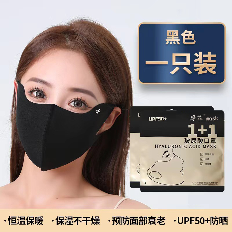 Three dimensional face mask with hyaluronic acid