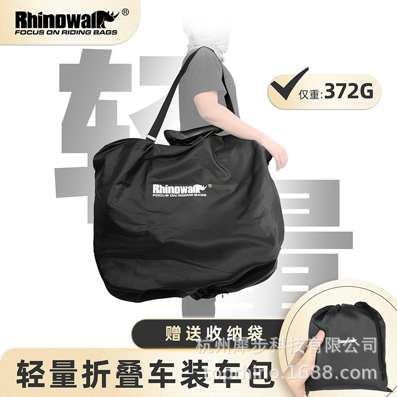 Rhinowalk/Rhinowalk Ultra-Light 20-Inch Folding Bicycle Shoulder Carry Bag with Dustproof Cover Rhinowalk/Rhinowalk Ultra-Light 20-Inch Folding Bicycle Shoulder Carry Bag with Dustproof Cover