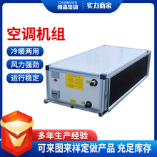 新风中央空调机组工程 远程射流新风机组 新风换气组合式空调机组