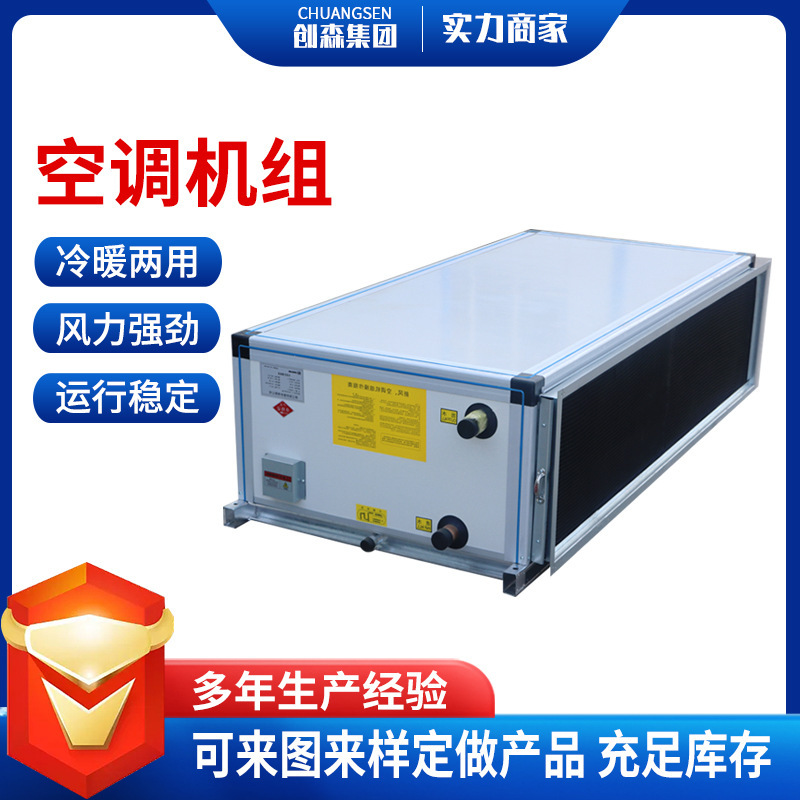 Fresh Air Central Air Conditioning Unit Project Remote Jet Fresh Air Unit Fresh Air Ventilation Combined Air Conditioning Unit Fresh Air Central Air Conditioning Unit Project Remote Jet Fresh Air Unit Fresh Air Ventilation Combined Air Conditioning Unit