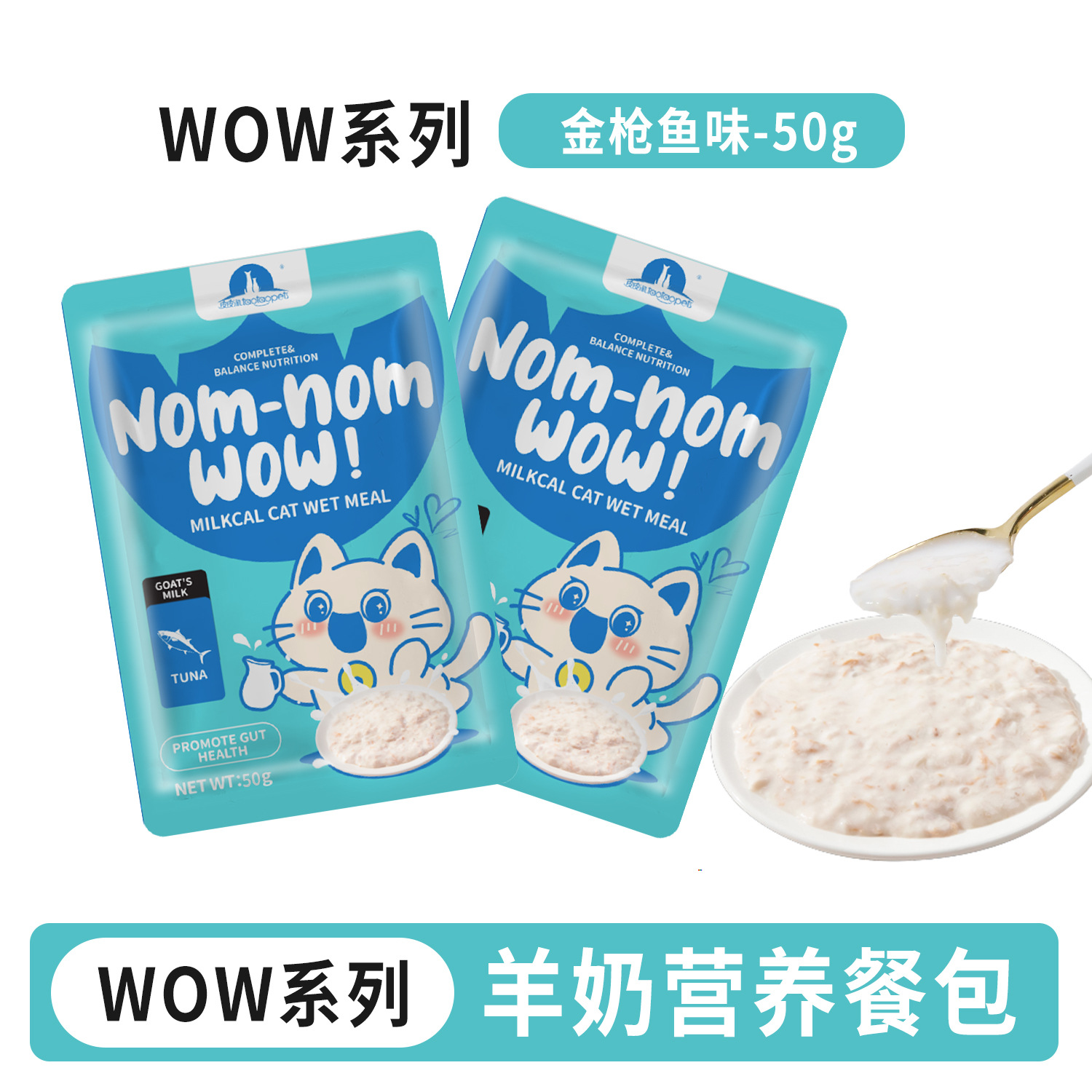 Aperitivos para gatos Pipitao WOW Leche de cabra Paquete de comida nutritiva Sopa de pollo Hidratante Gatos jóvenes para aumentar la grasa y las branquias Comida húmeda para gatos