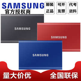 三星Samsung 移动固态硬盘T7 500G 1T 2T 移动固态硬盘Type-C
