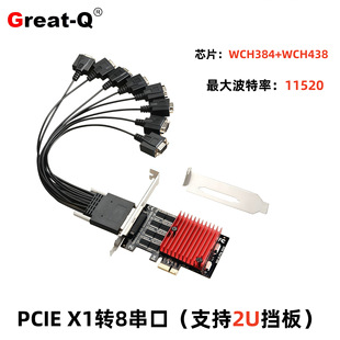 PCIE 1x�D8��RS232���ڿ�pcie�Uչ��̨ʽ�C���ؙCCOM�� WCH384