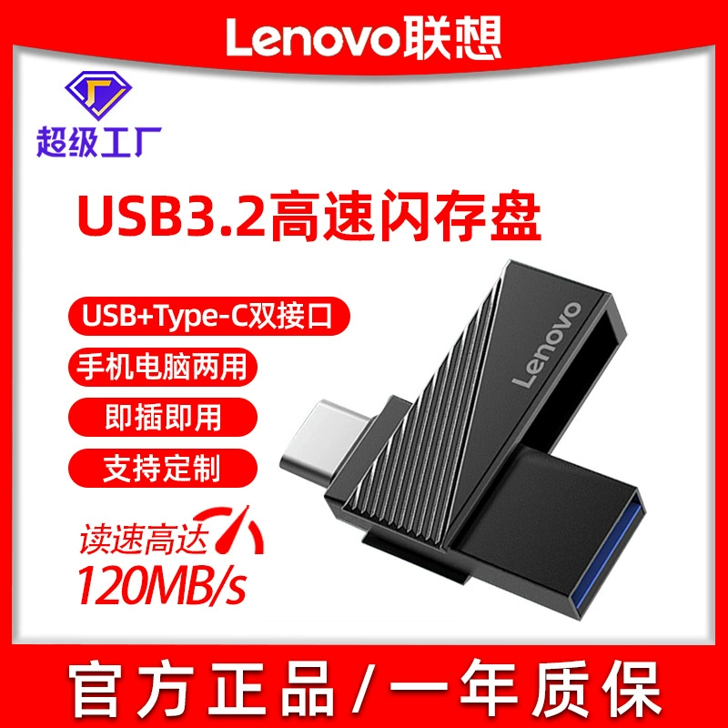 Lenovo большой емкости USB-накопитель 3.2 высокоскоростной флэш-накопитель 128g