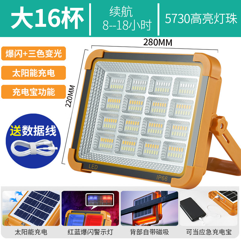 대형 16컵 중 4컵 8000W [이중 충전 비상]