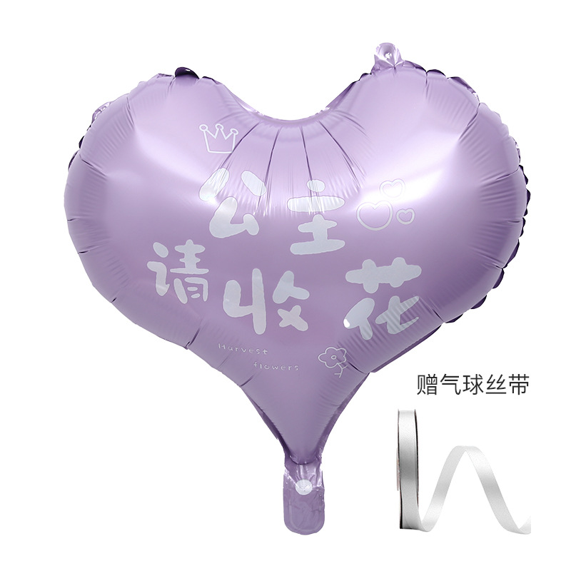 Globo de película de aluminio de 20 pulgadas, princesa, por favor, recolecte materiales de embalaje de flores y flores para el día de San Valentín, cubo de abrazo para el día de San Valentín.