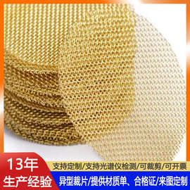16目17目铜网黄铜磷铜网铜丝网布防静电除尘过滤夹丝玻璃黄铜网