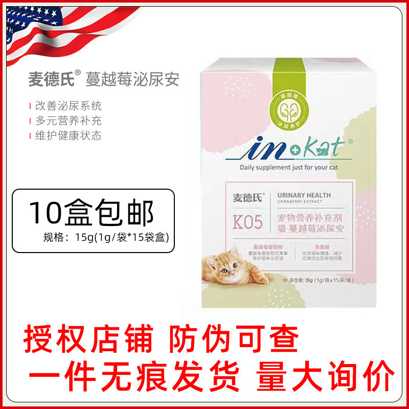 Madder's Inkat Cranberry Urinary and Safe for Cats with Multiple Nutritional Supplements for Kittens, Adults, Cats and Elderly Dogs