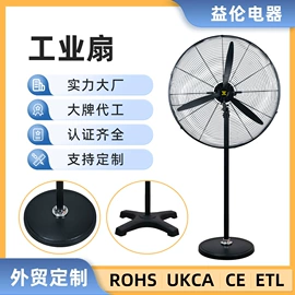 电风扇;无叶扇;大功率风扇