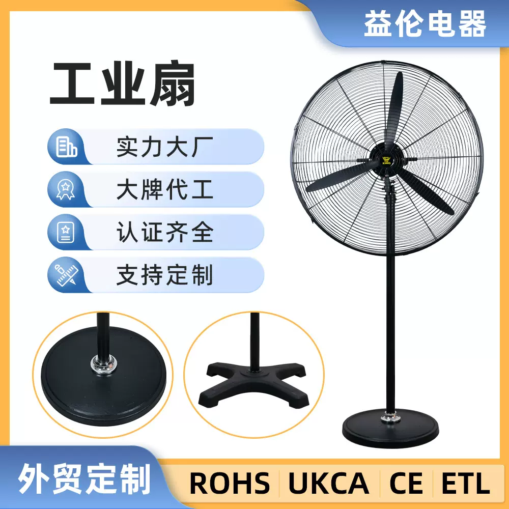 厂家批发大功率110v工业落地扇工厂车间壁挂扇大风量商用牛角扇