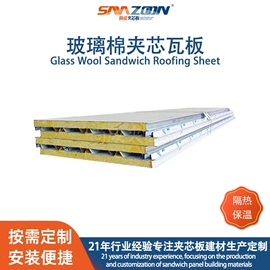 金属建材;保温隔热材料;耐火防火材料