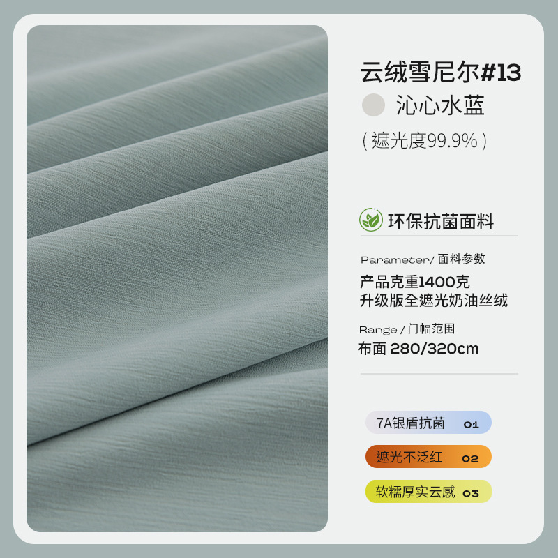 Maestro de sombreado - 13 ¿ qinxin Water Blue