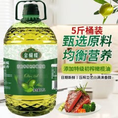 金蝶オリーブオイル 2.7L 樽詰め 食用植物性オリーブオイル エキストラバージン オイル 料理用 家庭用 調理用 送料無料