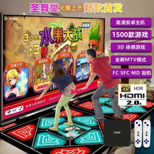 Douyin Rechargeable Wireless Double Home Dance Mat Tv Somatosensory Game Console Running Weight Loss Blanket Dance Machine