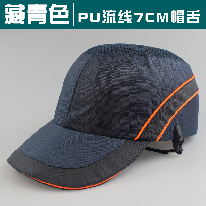 顶上飞羽轻便型防撞棒球款帽车间室内防砸布质防水透气短帽檐
