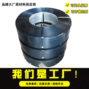 Best Quality Iron Strapping Tape Heavy Duty Cargo Bundling Baked Blue Packing Tape Surface Bluing High Strength Strapping Tape