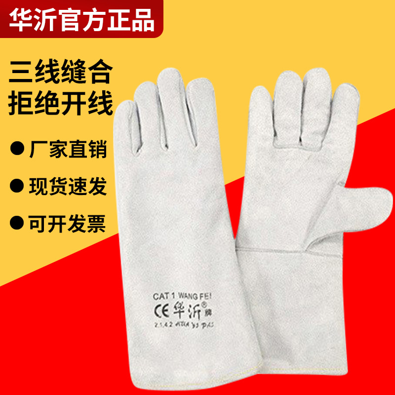 双层耐磨长款加托电焊手套劳保牛皮二层全皮双层隔热焊工手套批发