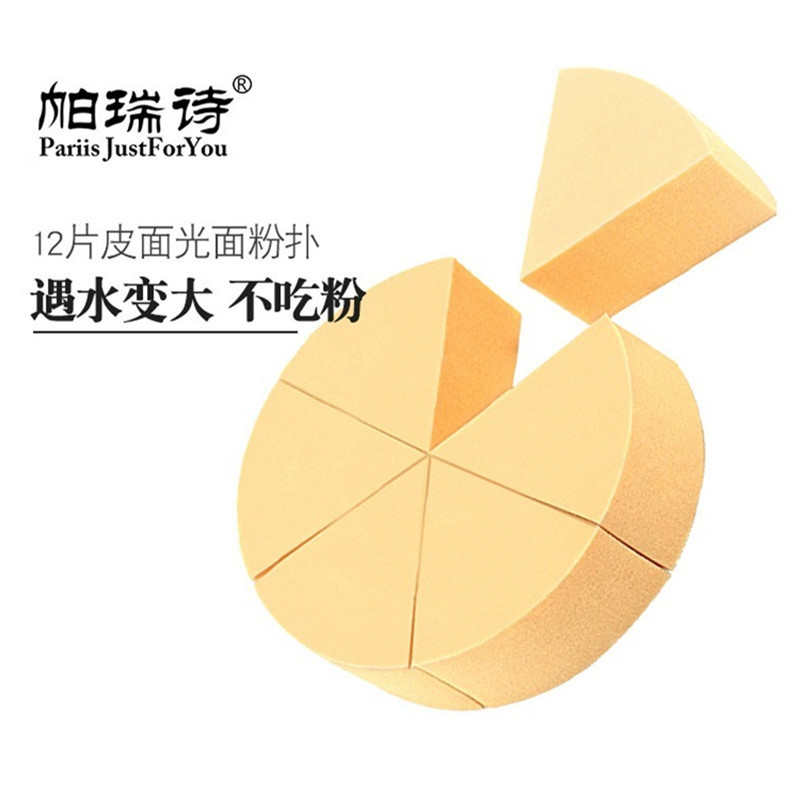 Parish Studio makeup artist uses slice triangle powder puff six and a half pieces of wet and dry makeup sponge Foundation puff