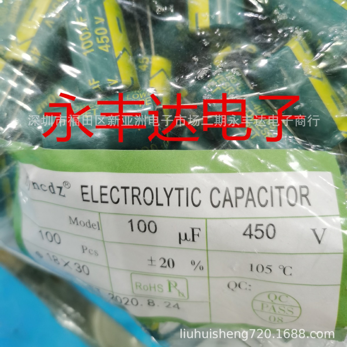 100UF  450V铝电解电容