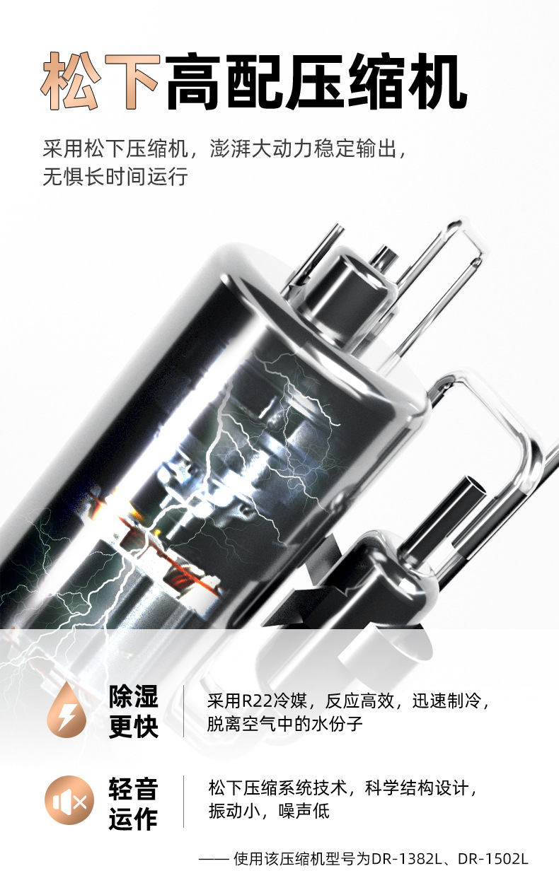 902-1382-1502合并详情页_09