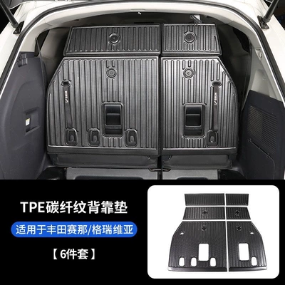Toyota Sienna interior SI floor mats with fiber texture, 21-piece set, NATPE Via floor mats, EN carbon fiber, all-black model (Ayaqaltılar (Kovriklər)) - sienna-21-27-models-carbon-fiber-patternbackrest-cushion